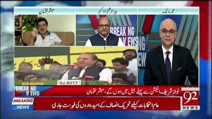 Breaking Views With Malick - 8th June 2018