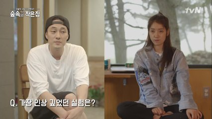 피실험자들에게 가장 기억에 남는 행복실험은? (#이건_하지_마세요)