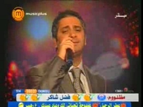Fadl Shaker enssa elly ra7 (dubai 2007)