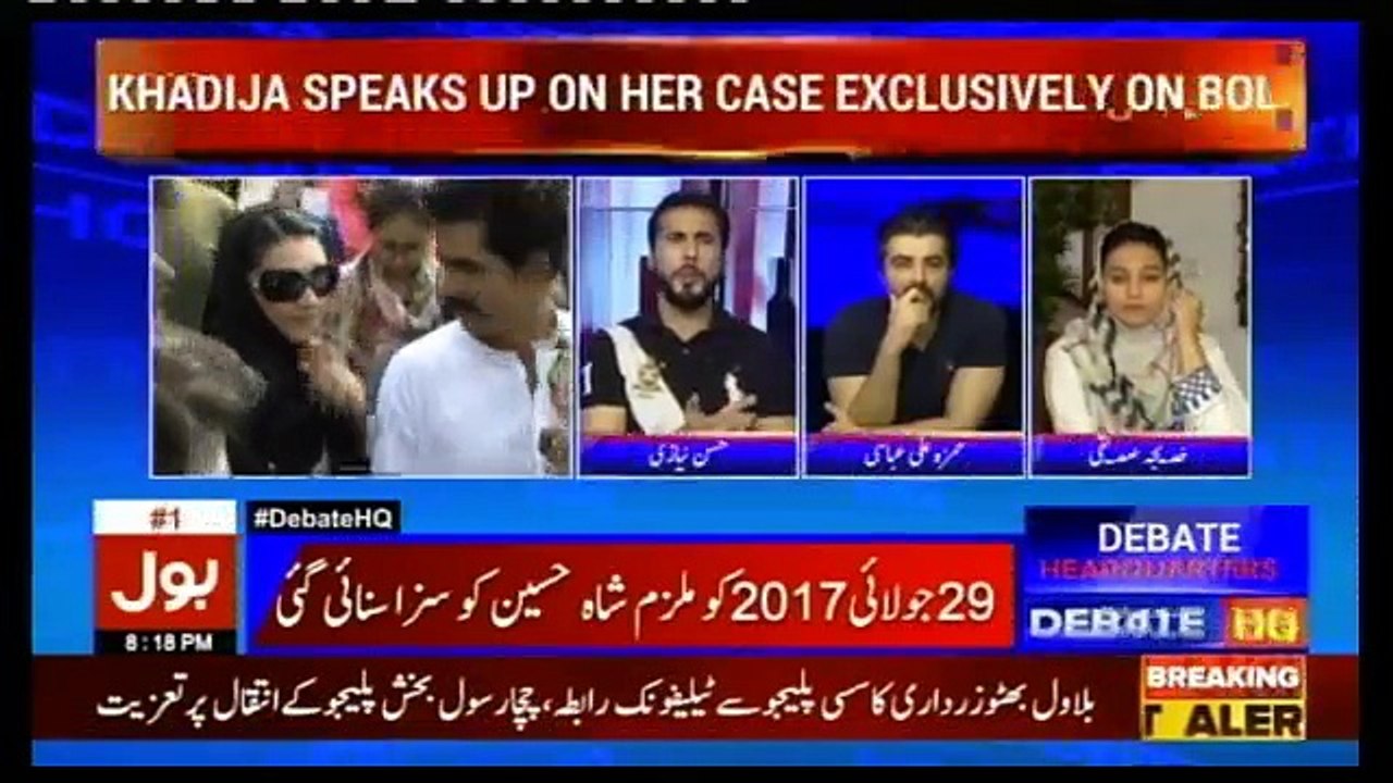 Bol News Headquarter - 10th June 2018