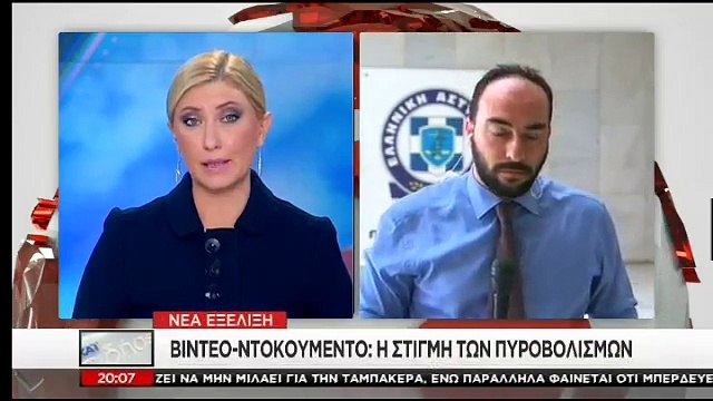 Βίντεο ντοκουμέντο από την επίθεση στο γραφείο του Μ. Βαρβιτσιώτη