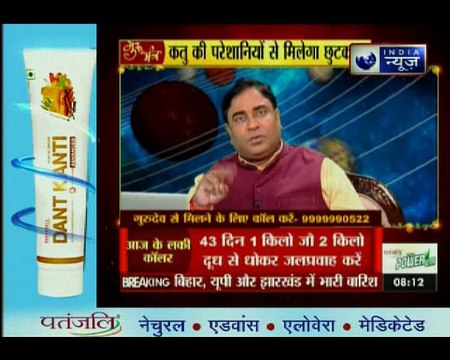 केतु की कौन सी चाल बदलेगी आपकी किस्मत? सुख-शांति और समृद्धि दिलाने वाले उपाय | Guru Mantra