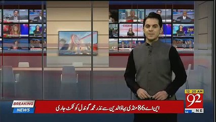 Ayla Malik Ne Bara Ailan Kardia