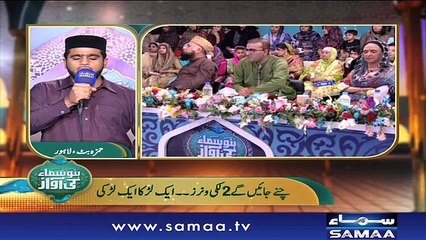 “Hamza Butt” | Top 9 - ID 05 | Bano Samaa Ki Awaz | SAMAA TV | 09 June 2018