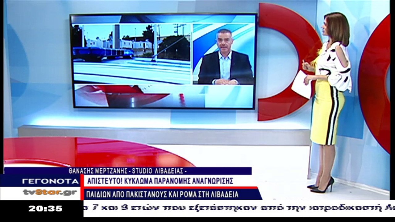 Γεγονότα 20.30 08.06.2018
