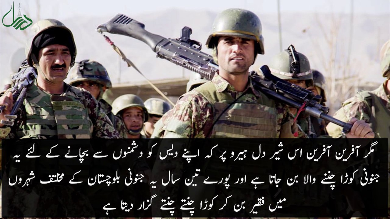 Captain Qadeer Shaheed , His Wealth and Background , Why he Acted as Beggar