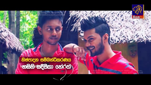 Ape Adare - අපේ ආදරේ Episode 57 | 08 - 06 - 2018 | Siyatha TV