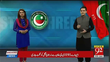 Ali Muhammad Khan Responses Over Party Ticket