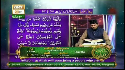 Paigham e Quran - 9th June 2018 - ARY Qtv