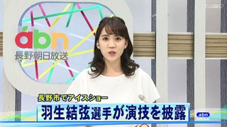 180609 H＆F in NAGANO NEWS②