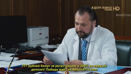 Так не бывает 6 серия 2018