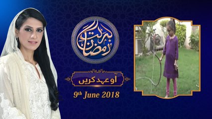 (6/6) Aao Ehad Karein | 24th Roza | Honahar Ramzan