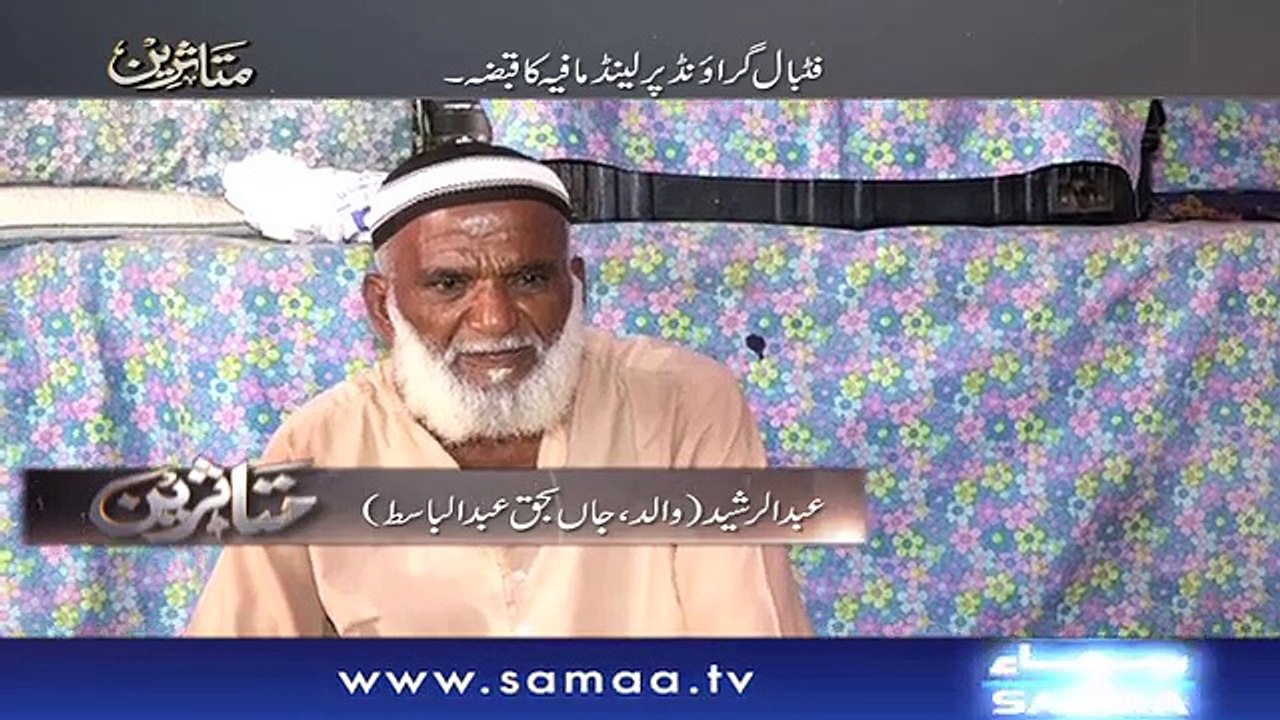 Muttasreen | SAMAA TV | 09 June 2018