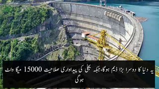 World's 2nd Largest Dam Can be Built in Pakistan