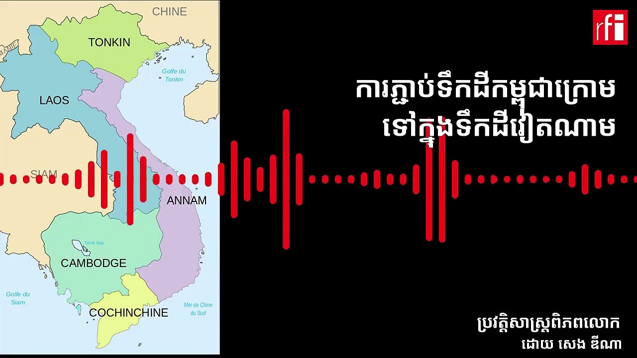នៅថ្ងៃ​ទី៤ ខែមិថុនា ឆ្នាំ​១៩៤៩ សភា​បារាំង​​បាន​អនុម័ត​ច្បាប់​មួយ ​បញ្ចប់​លក្ខន្តិកៈ​ជា​ទឹកដី​នៅនាយ​សមុទ្រ​របស់​កូសាំងស៊ីន ដោយ​ភ្ជាប់​​អតីត​ដែនដី​របស់​នគរ​ខ្មែរ​