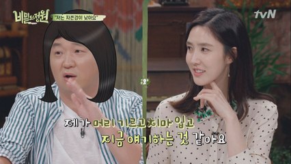 정형돈-이수경, 비슷한 성향 판정?! '나 보는 줄..'