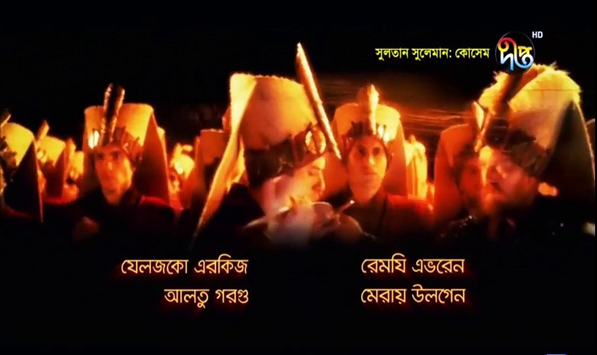 Kosem Sultan Deepto TV Bangla Dubbing Episode 97 ¦ Full Programme - (কসেম সুলতান) পর্ব - ৯৭ ¦ Deepto TV (09/06/2018)