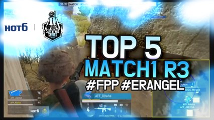 [TOP5] Match1 Round3 - 2018 HOT6 PSS 시즌2 프로투어(배틀그라운드)