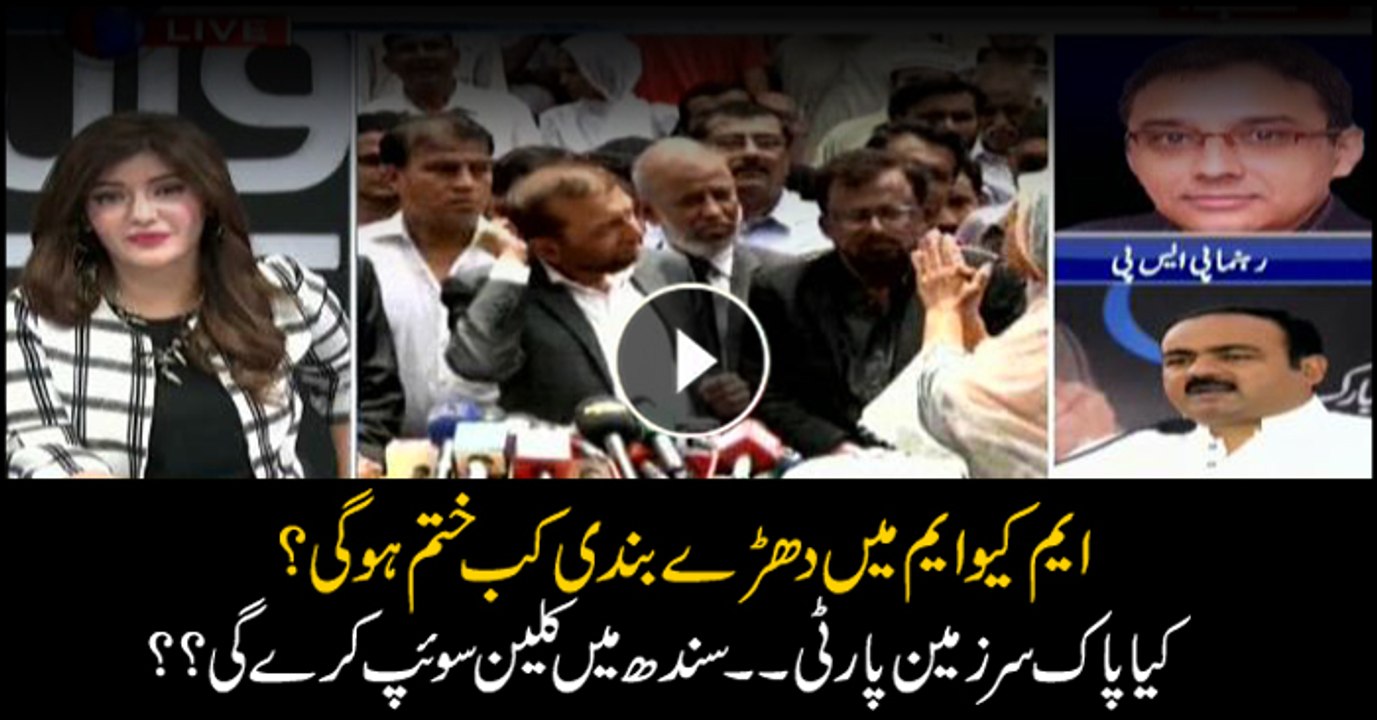 Will PSP clean sweep in Karachi?