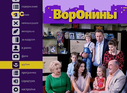 Воронины. Сезон 21. Серия 1