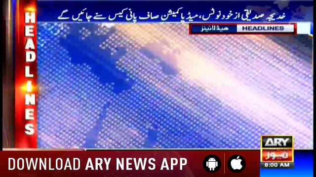 Headlines 0800 10th June 2018