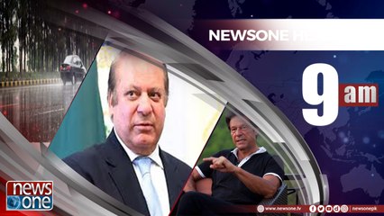 Newsone Headlines 9AM | 10 June 2018