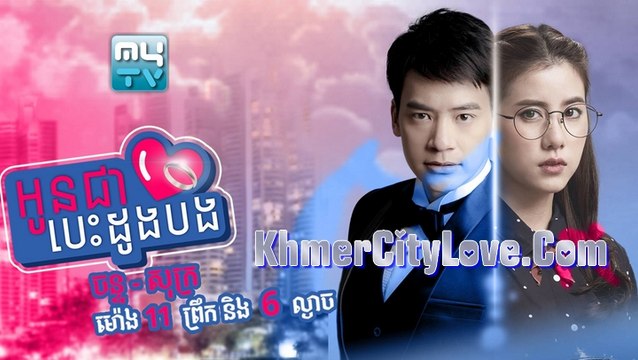 Oun Jea Besdoung Bong 01