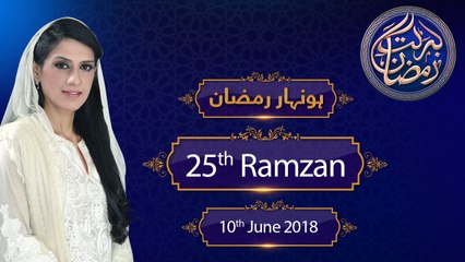 Honahar Ramzan Transmission | Full Program | 10-June-2018