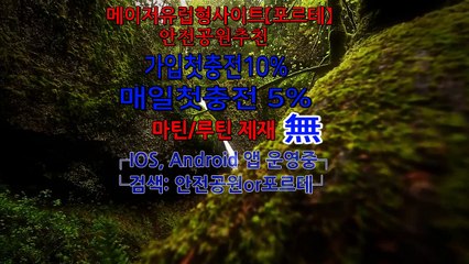 토토사이트(『 ＇FT-BBB.COM※코드:2424＇