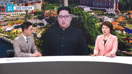 [뉴스분석]김정은 첫 장거리 해외 방문…표정은?