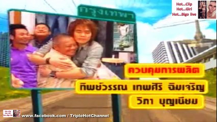 นัดกับนัด  ตอน 209  บ๊าย..บาย..ยัยหวาน