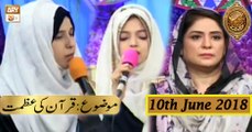 Naimat e Iftar - Segment - Ramzan Aur Khawateen - 10th June 2018  - ARY Qtv