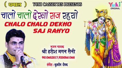 CHALO CHALO DEKHO SAJ RAHYO