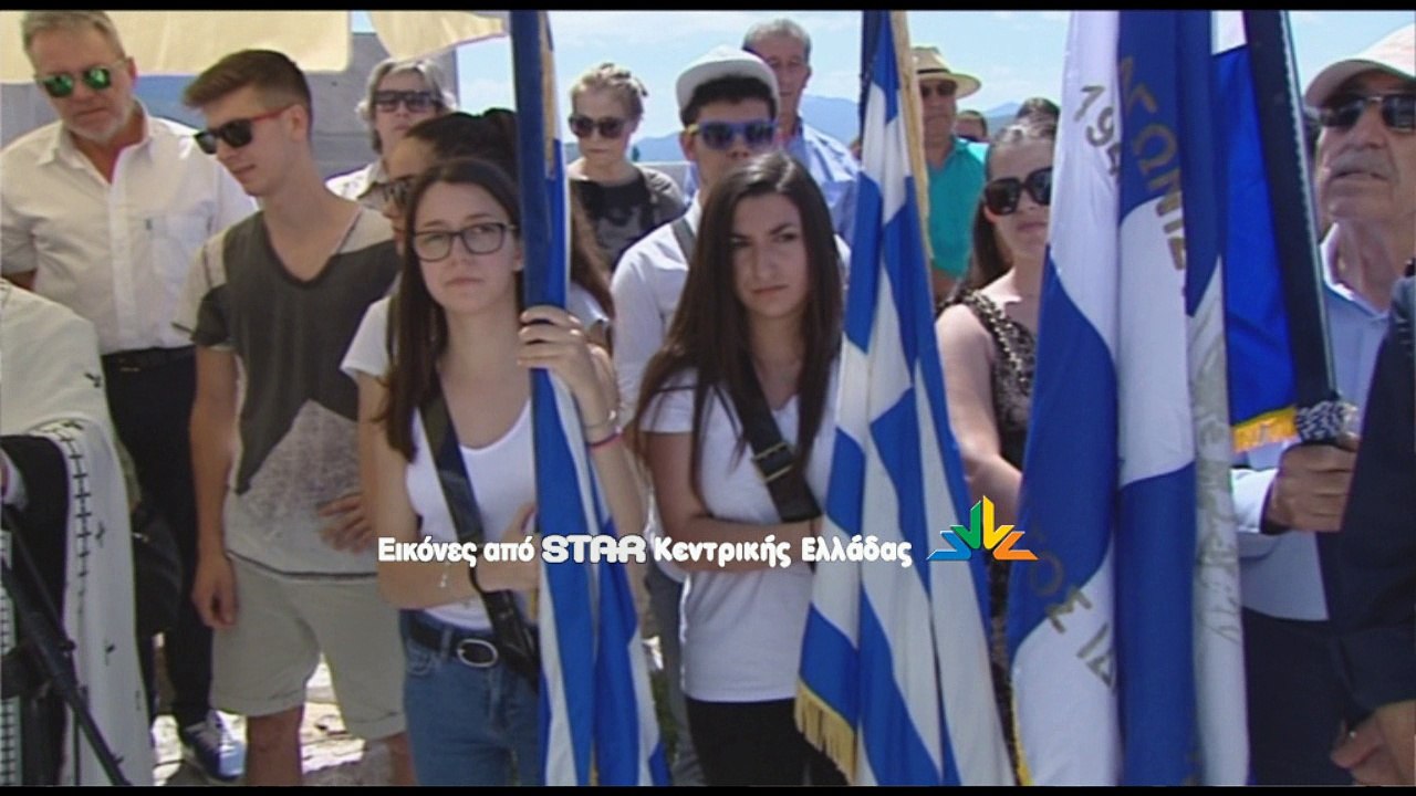 Δίστομο 74 χρόνια μετά. Δικαίωση ζητούν οι κάτοικοι