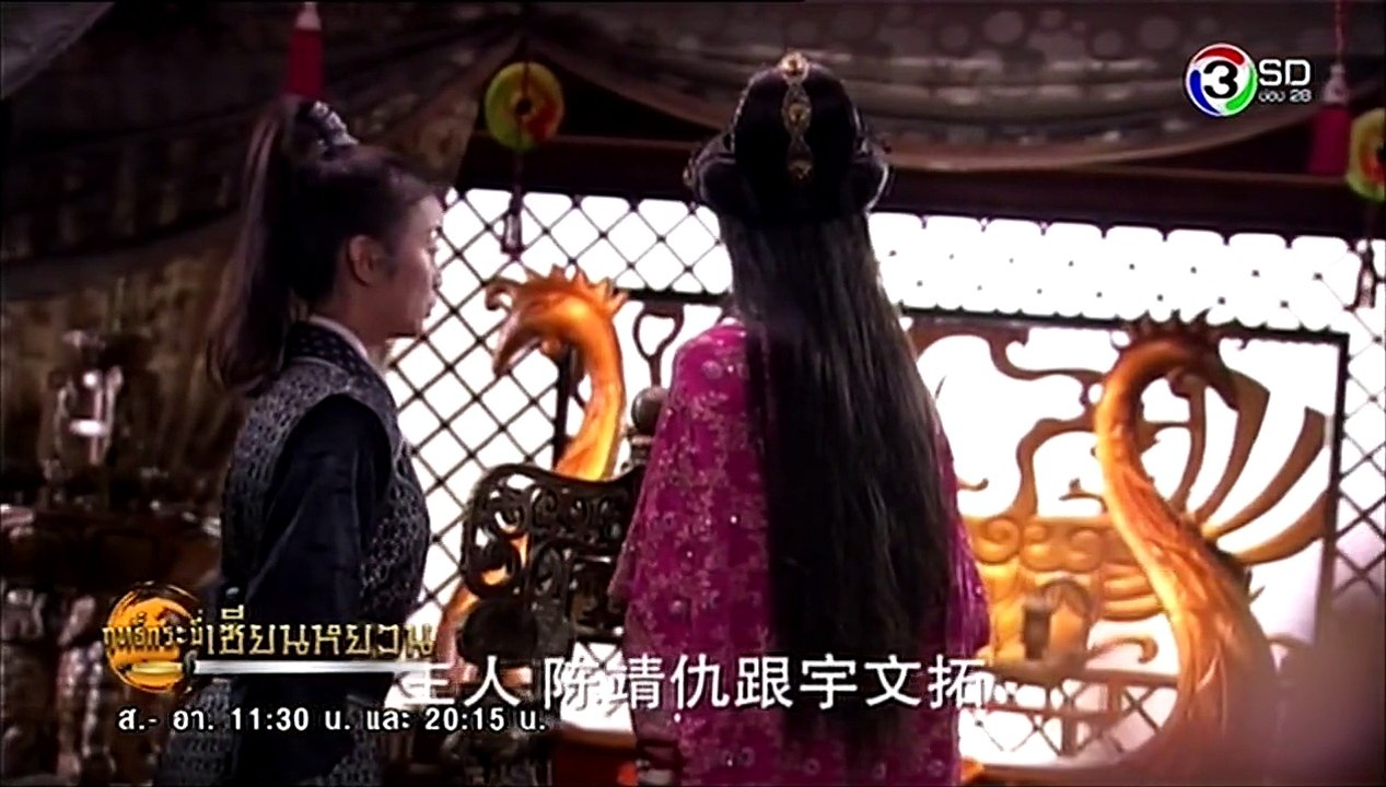ฤทธิ์กระบี่เซียนหยวน_ตอนที่_20