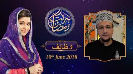 Wazaif | 25th Roza | Barkat e Ramzan 2018