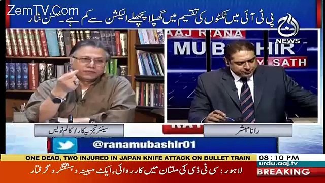 Aaj Rana Mubashir Kay Saath – 10th June 2018