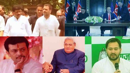 Big News of the Day: Atal Bihari Vajpayee | Bhaiyyuji Maharaj | Trump Kim Summit | वनइंडिया हिन्दी