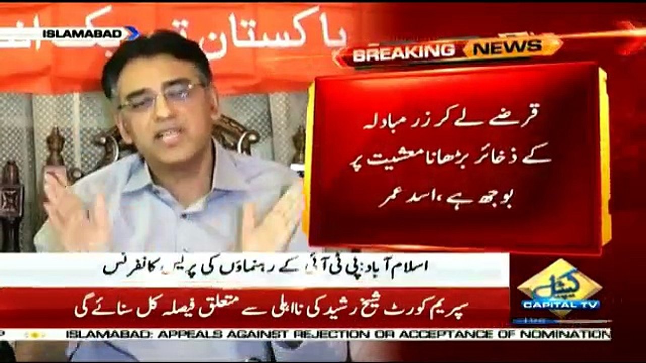 Asad Umar Media Talk In Islamabad - 12th June 2018