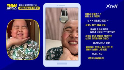 뚠뚠이 세호 커버 영상 대공개!