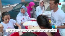 مائدة الفرحة.. مبادرة شبابية لتوزيع الإفطار على الصائمين في رمضان بالإسكندرية