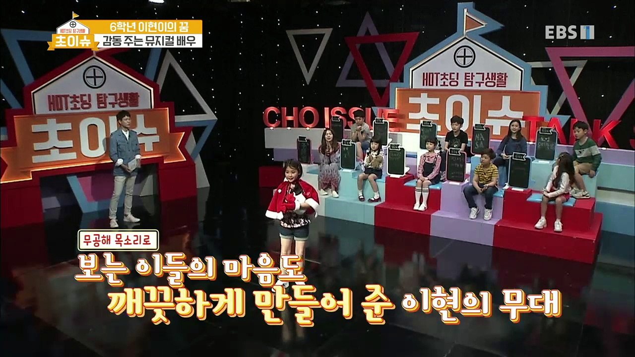 초이슈 - 초딩, 네 꿈이 뭐니?_#003 - 동영상 Dailymotion