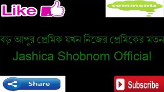 Bangla Choti - বড় আপুর প্রেমিক যখন নিজের প্রেমিকের মতন boro apur premik jokhon nijer premiker moton