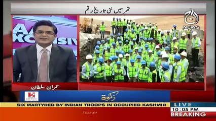 Aaj Exclusive - 10th June 2018