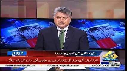 Awaam – 10th June 2018
