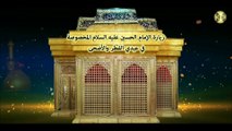 زيارة الإمام الحسين عليه السلام المخصوصة في ليالي القدر ويومي عيدي الفطر والأضحى