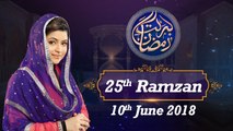 Barkat e Ramzan Transmission | Full Program | 10-June-2018 |