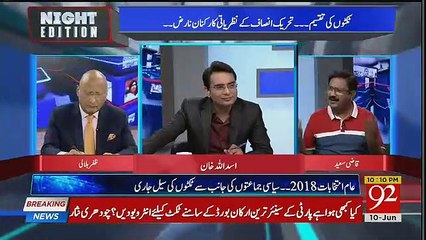 Night Edition - 10th June 2018