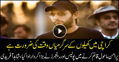 Shahid Afridi says sports activities are the need of the time for Karachi
