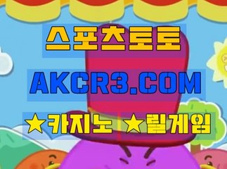 인터넷카지노  온라인카지노 AKCR3쩜 C0M♩▧ 카지노사이트